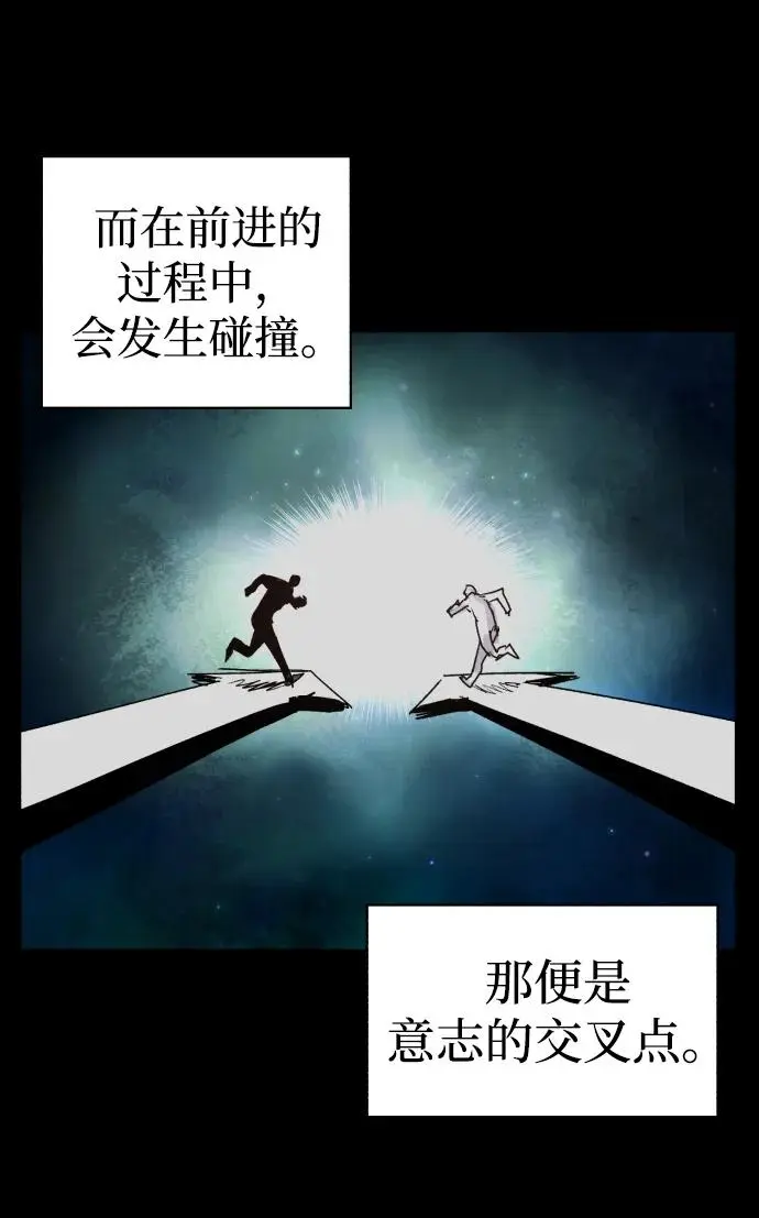 余火骑士漫画在哪看漫画,第107话3图