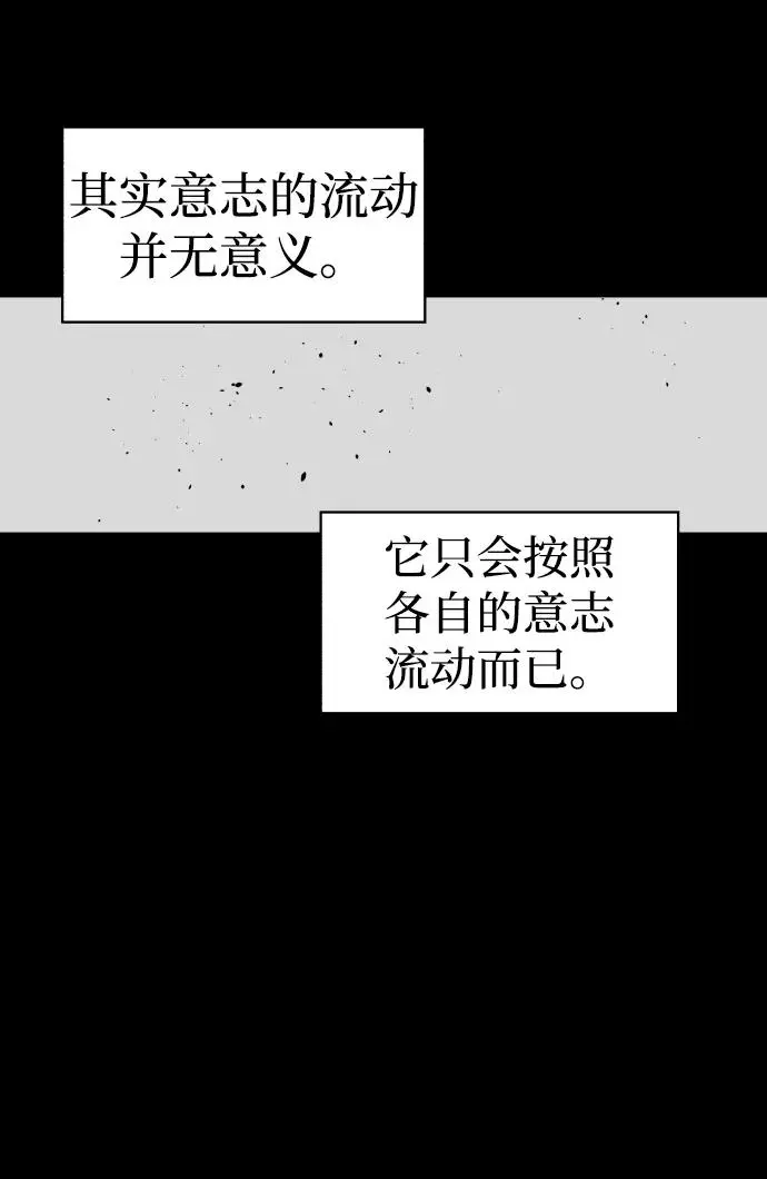 余火骑士小说漫画,第107话1图