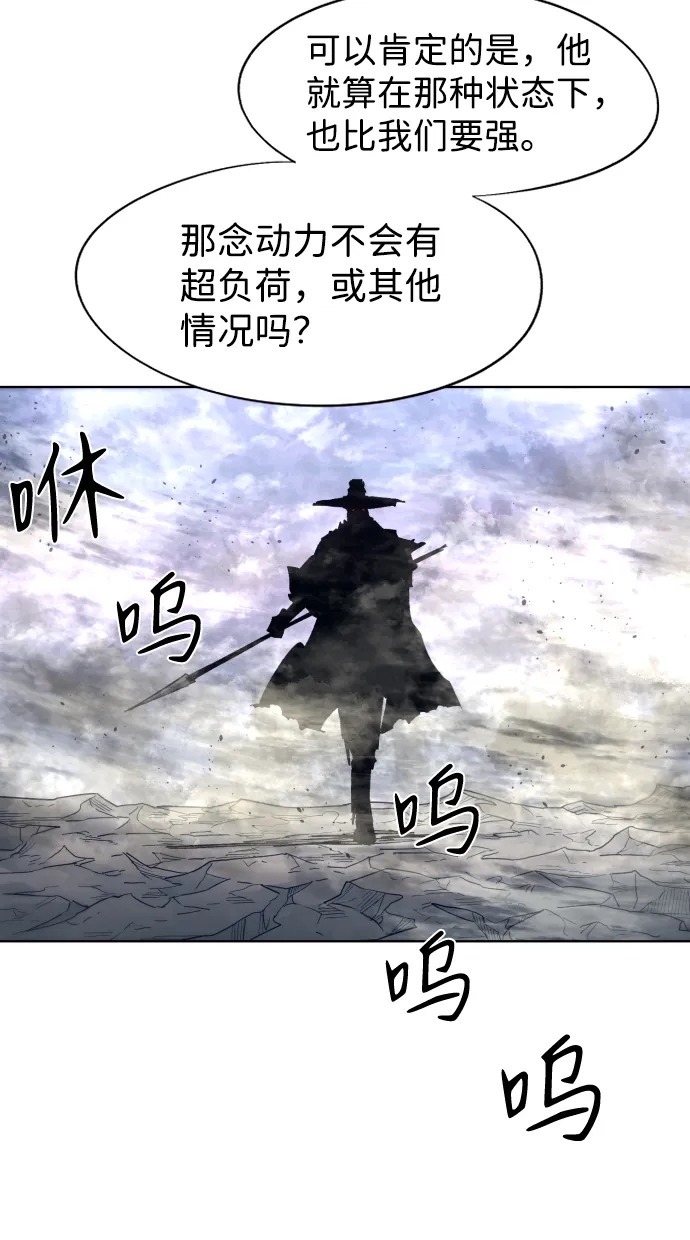 余火骑士前传漫画,第85话5图