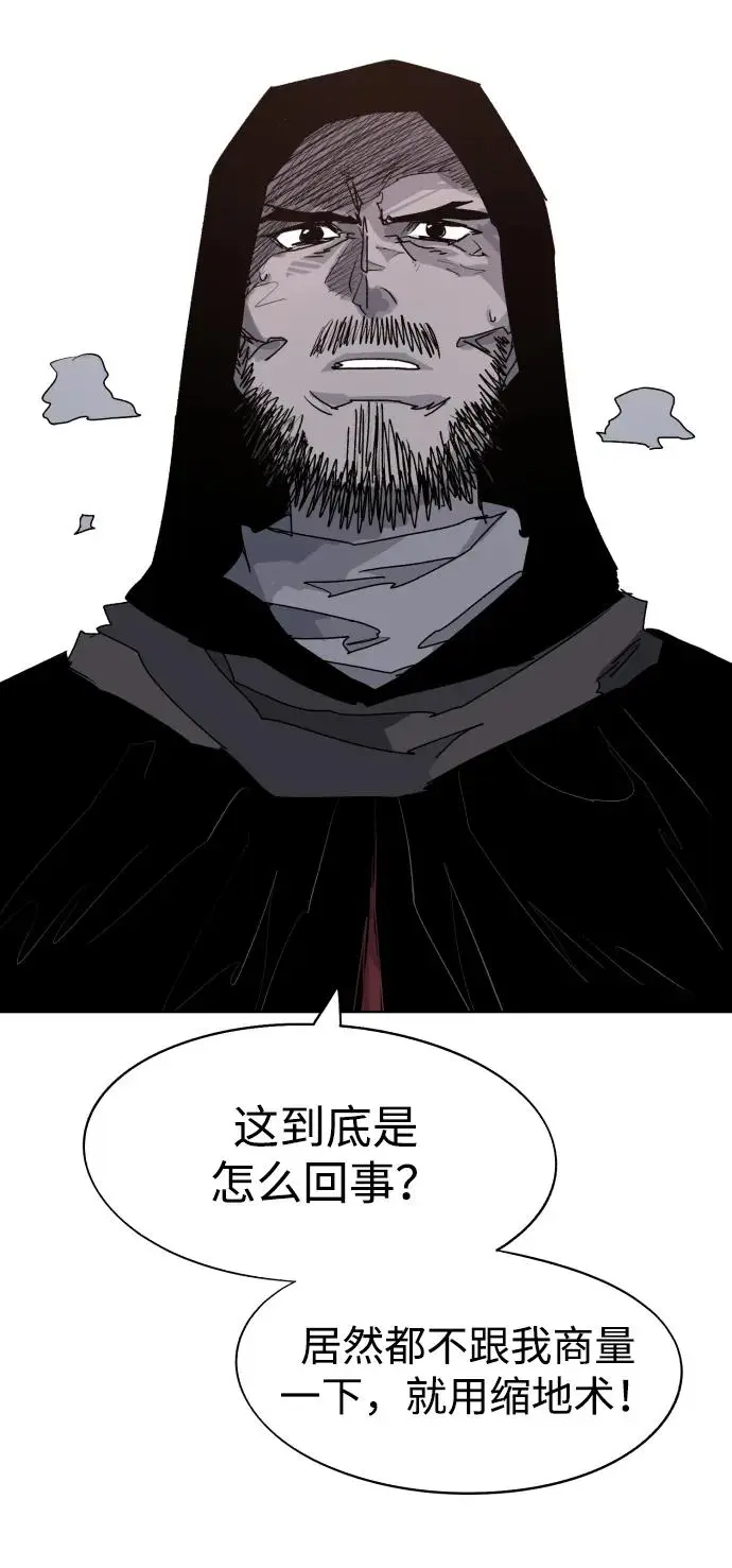 余火骑士漫画在哪看漫画,第104话1图