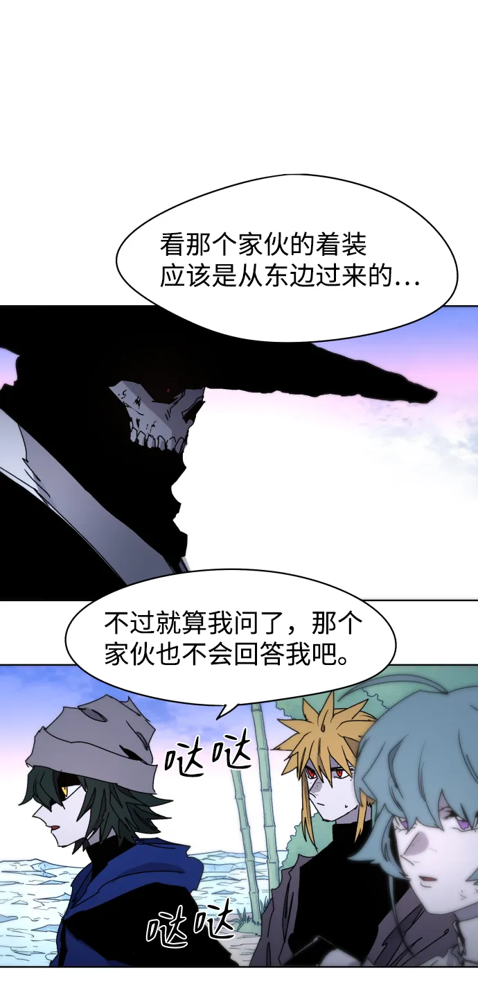 余火骑士漫画在哪看漫画,第37话2图