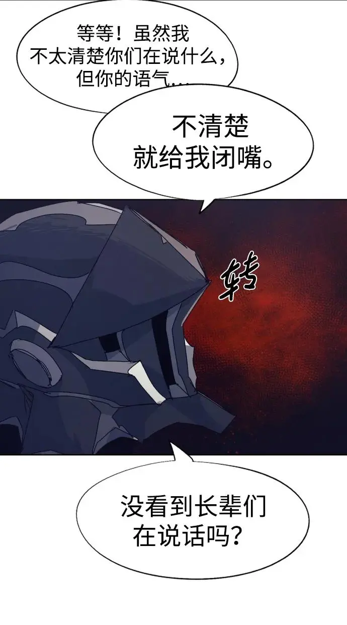 余火骑士前传漫画,第113话2图