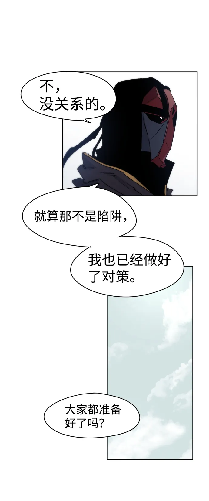 余火骑士前传漫画,第11话1图