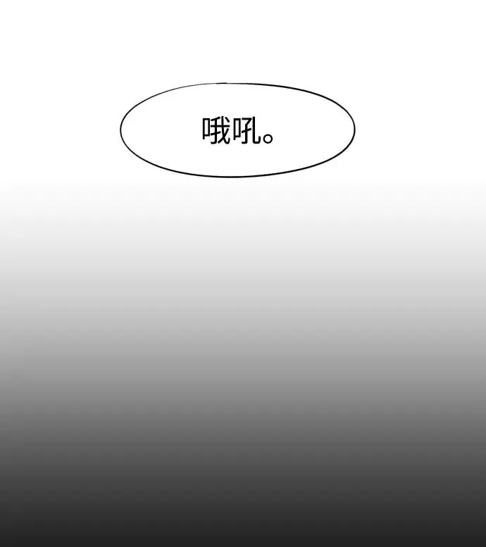 余火骑士漫画在哪看漫画,第133话5图