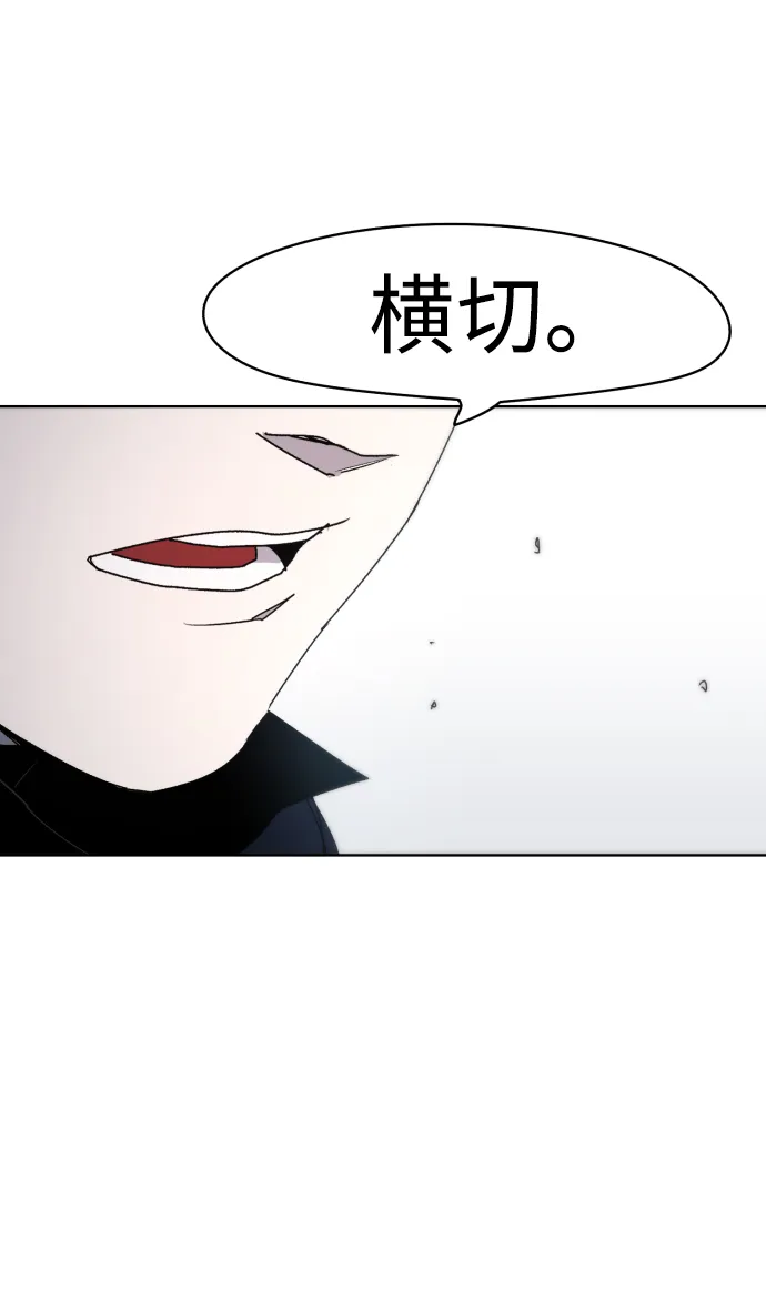 余火骑士漫画在哪看漫画,第28话5图