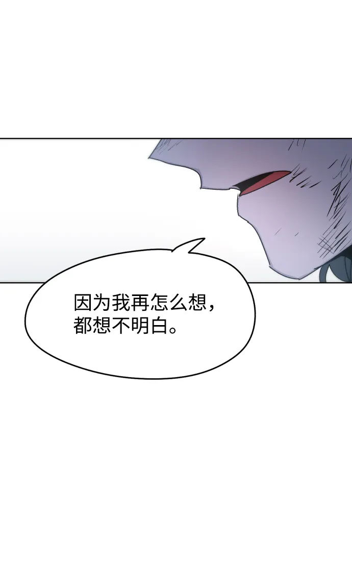 余火骑士前传漫画,第19话5图