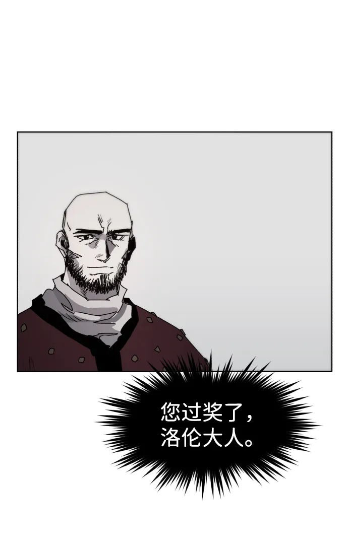 余火骑士前传漫画,第89话1图