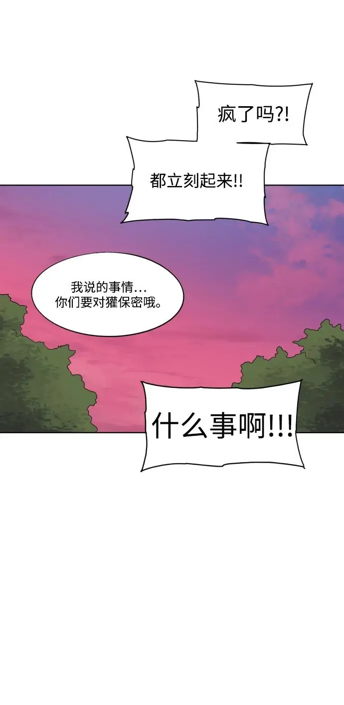 余火骑士漫画下拉式酷漫屋漫画,第134话4图