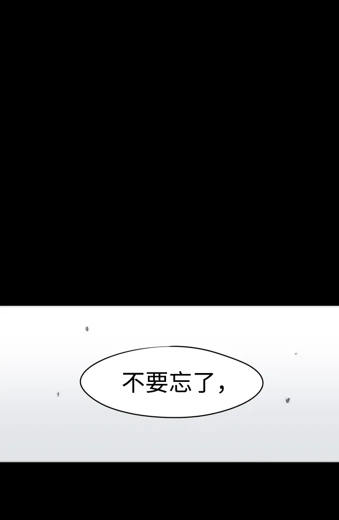 余火骑士漫画在哪看漫画,第40话2图