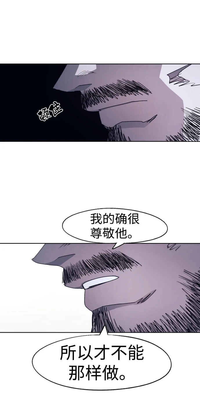 余火骑士漫画下拉式酷漫屋漫画,第100话3图