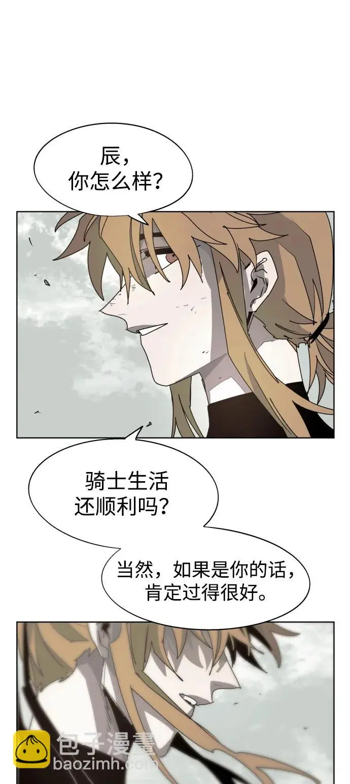 余火骑士小说漫画,第103话5图