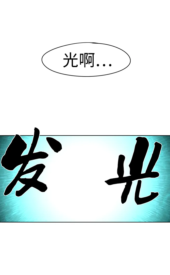 余火骑士漫画在哪看漫画,第35话3图