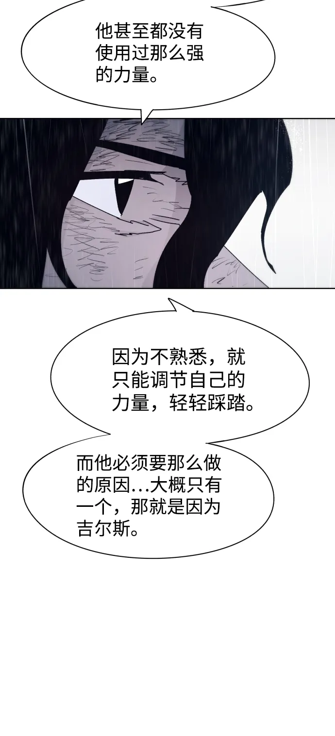 余火骑士漫画漫画,第64话4图