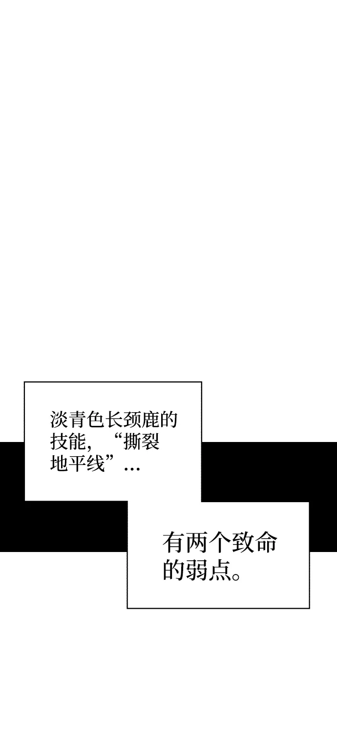 余火骑士漫画下拉式酷漫屋漫画,第61话2图