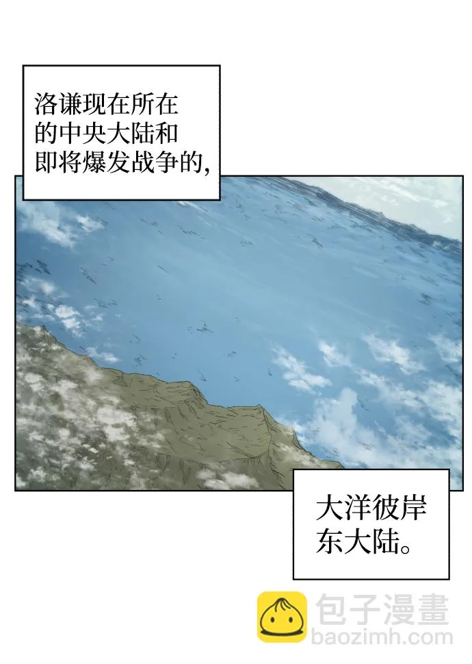 余火骑士漫画在哪看漫画,第37话2图