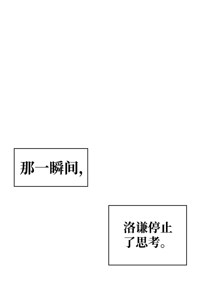 余火骑士漫画下拉式酷漫屋漫画,第38话4图