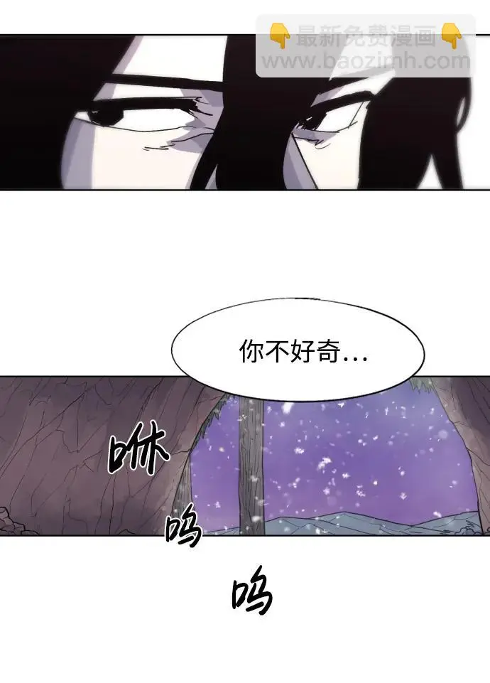 余火骑士漫画下拉式酷漫屋漫画,第108话3图