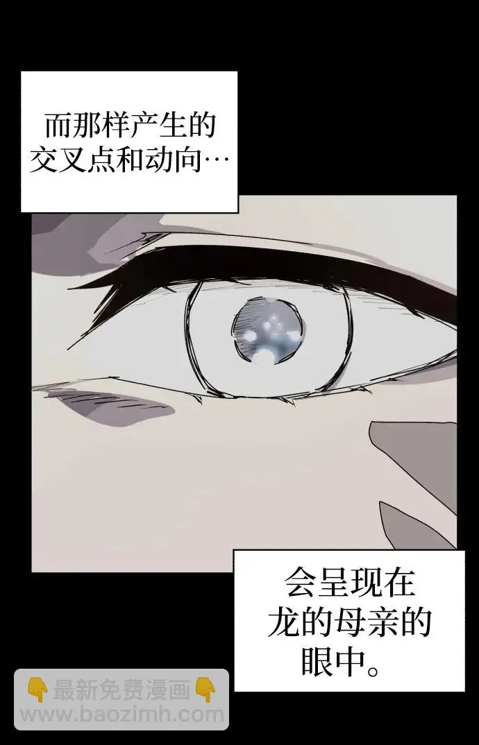 余火骑士漫画在哪看漫画,第107话5图