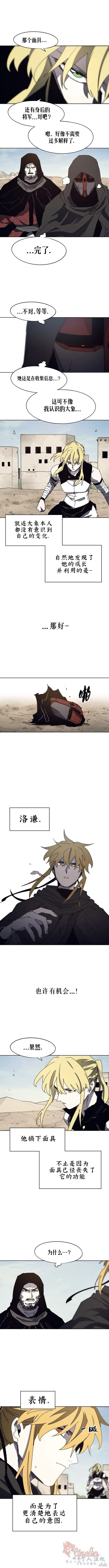 余火骑士小说漫画,第167话4图