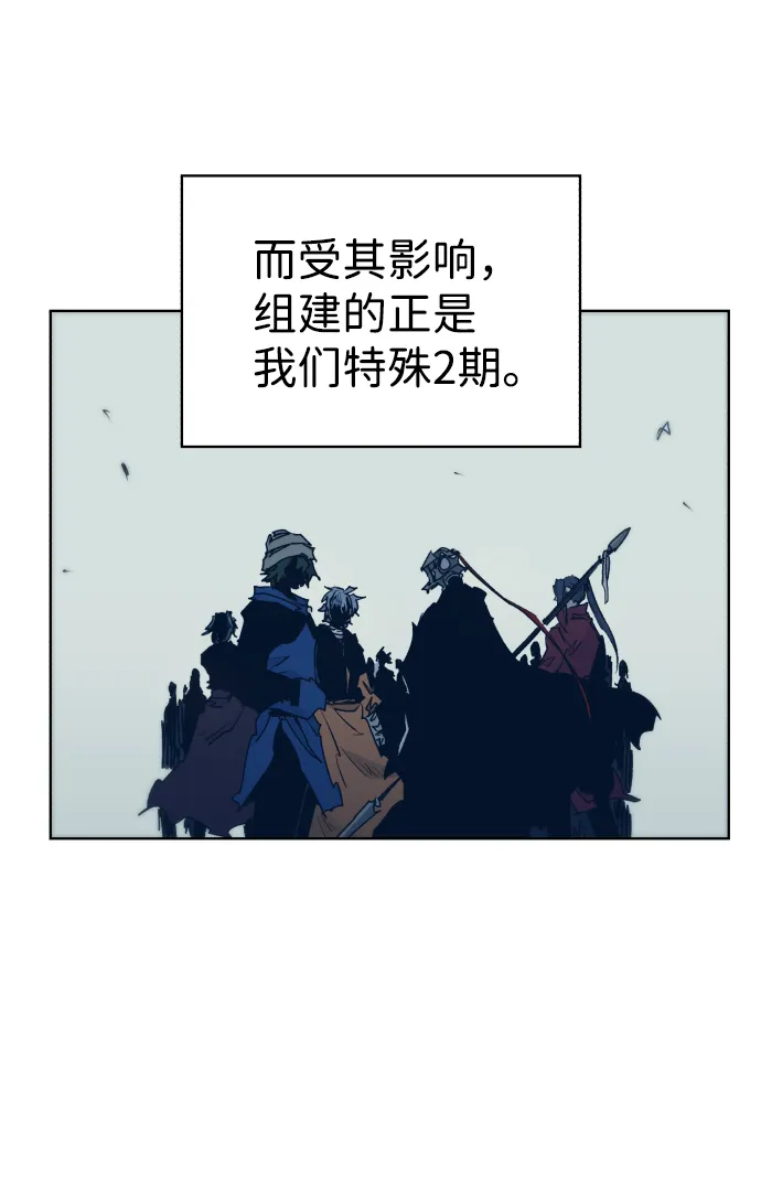 余火骑士前传漫画,第85话1图