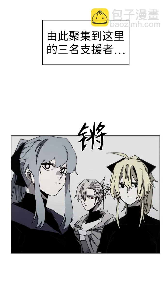 余火骑士前传漫画,第85话3图