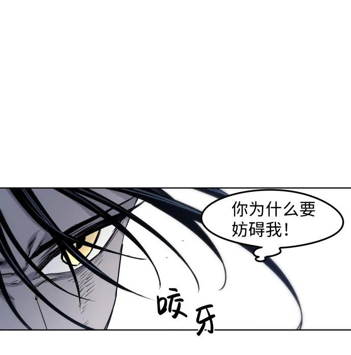 余火骑士前传漫画,第8话1图