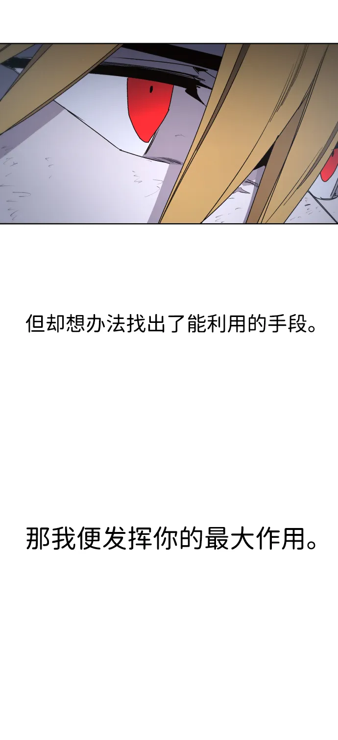 余火骑士漫画在哪看漫画,第46话1图