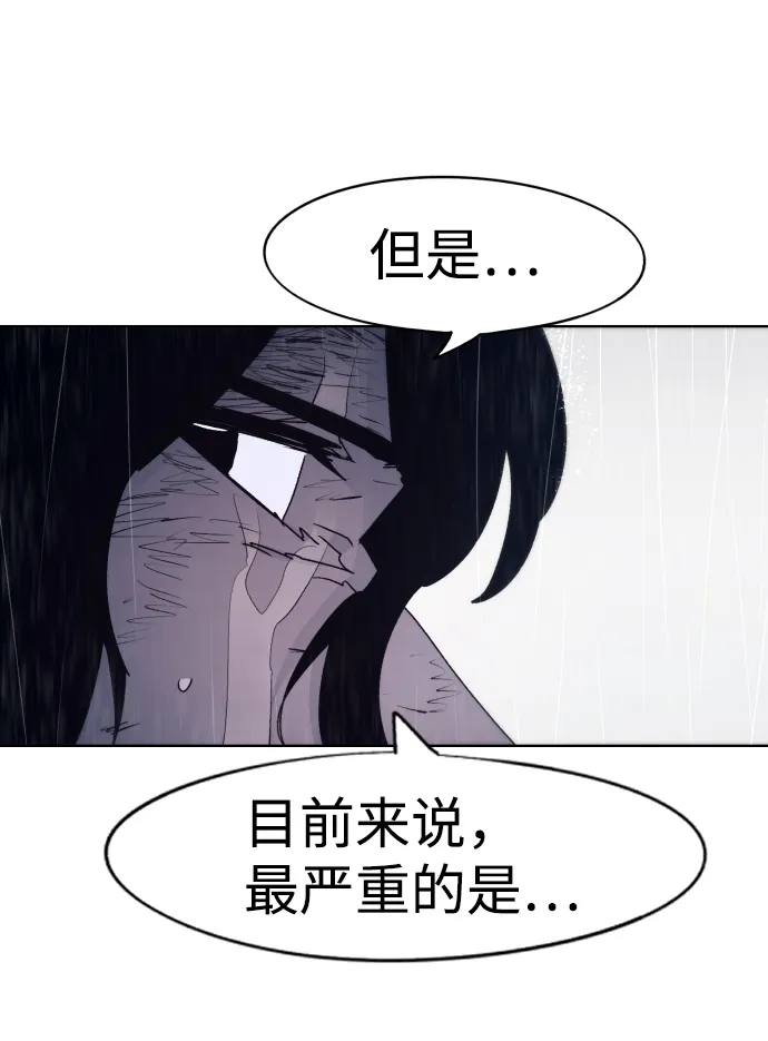 余火骑士漫画漫画,第64话1图