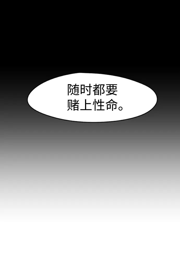 余火骑士漫画在哪看漫画,第40话4图