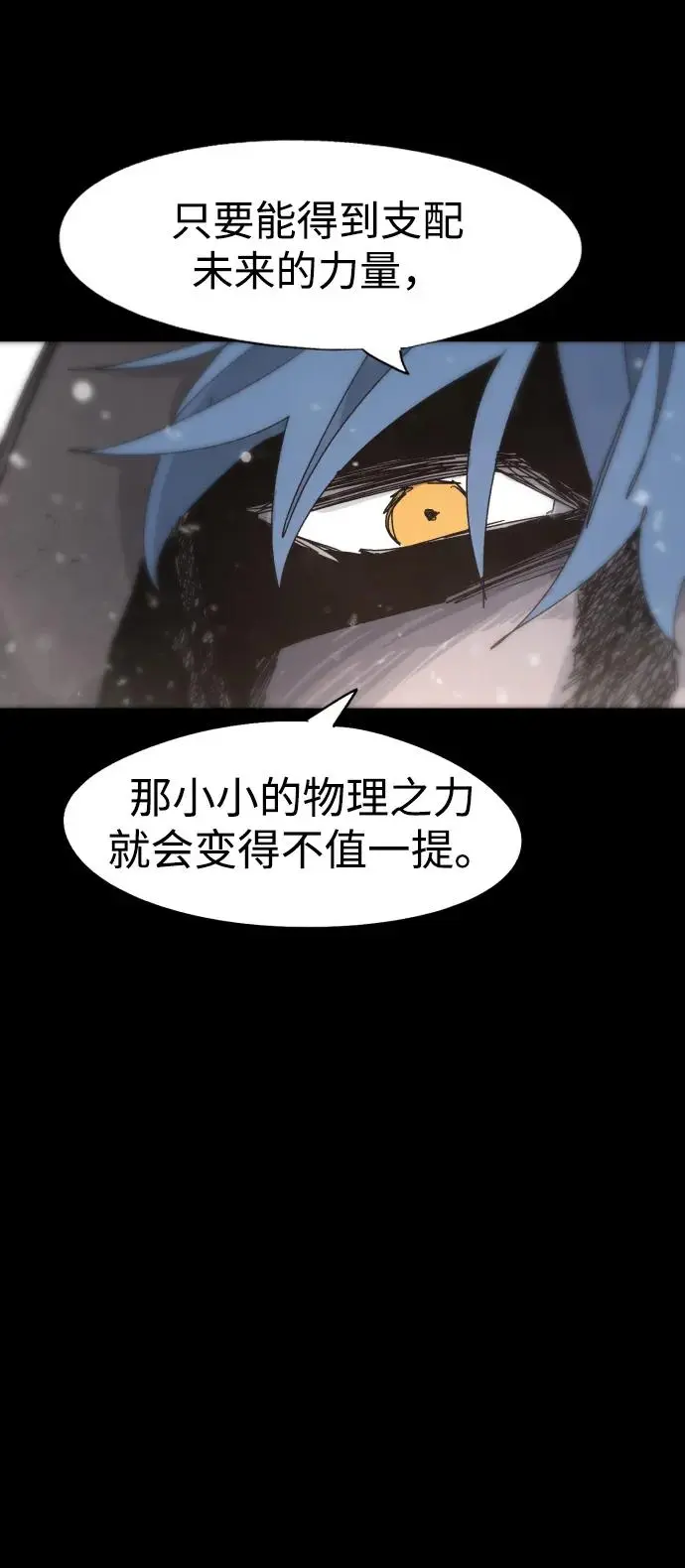 余火骑士前传漫画,第106话1图