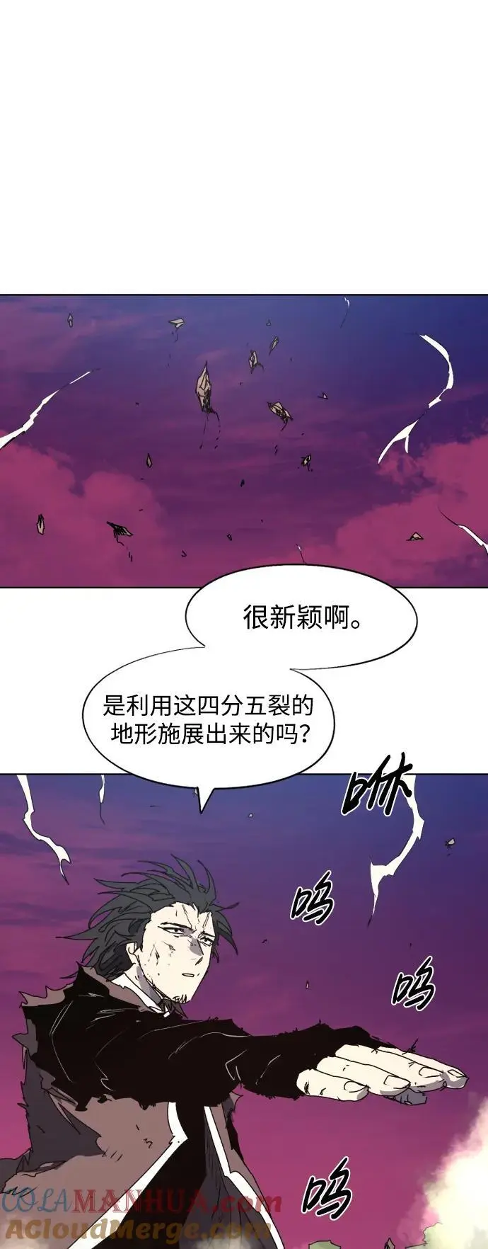 余火骑士前传漫画,第141话2图