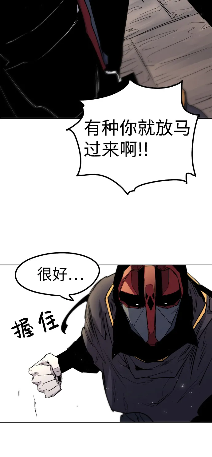 余火骑士漫画,第4话2图