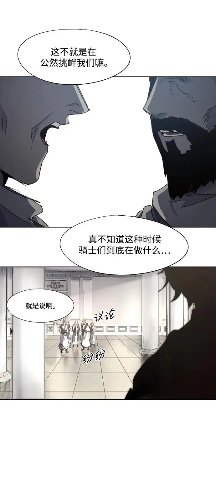 余火骑士小说漫画,第128话3图