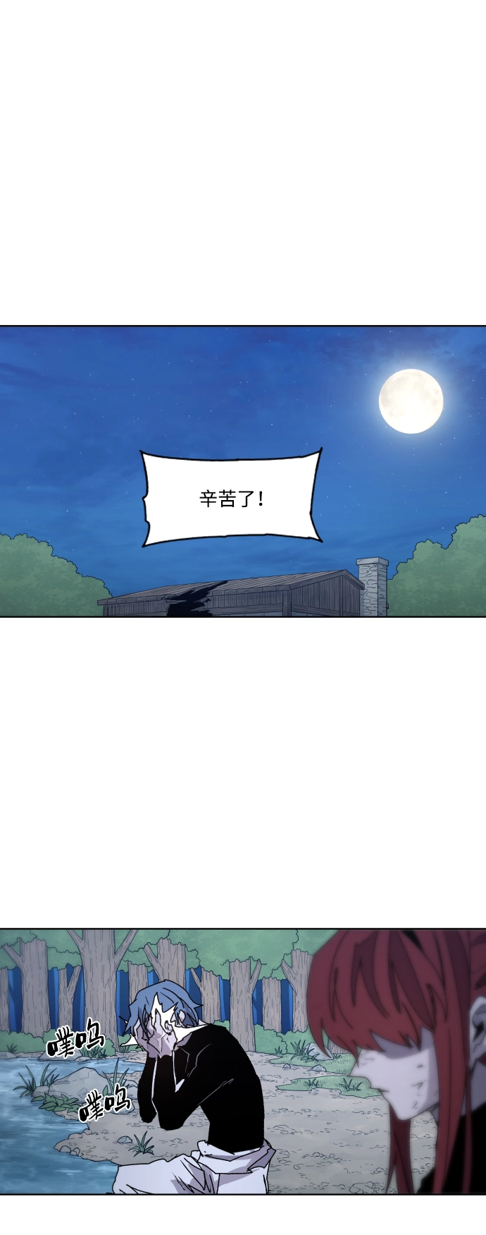 余火骑士漫画在哪看漫画,第99话2图