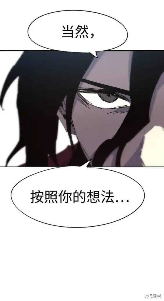 余火骑士前传漫画,第139话3图