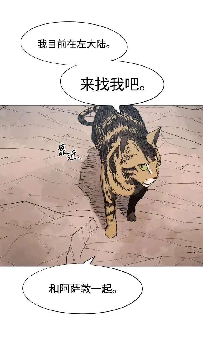 余火骑士漫画在哪看漫画,第133话5图