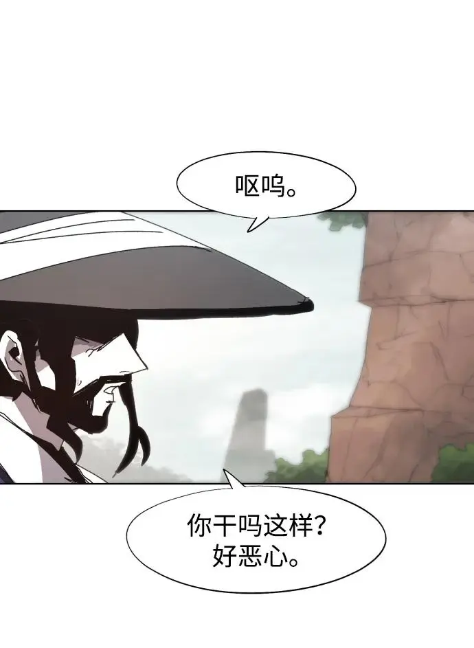 余火骑士漫画在哪看漫画,第133话4图