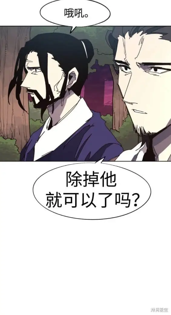 余火骑士前传漫画,第139话2图