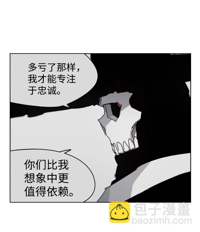 余火骑士漫画下拉式酷漫屋漫画,第89话5图