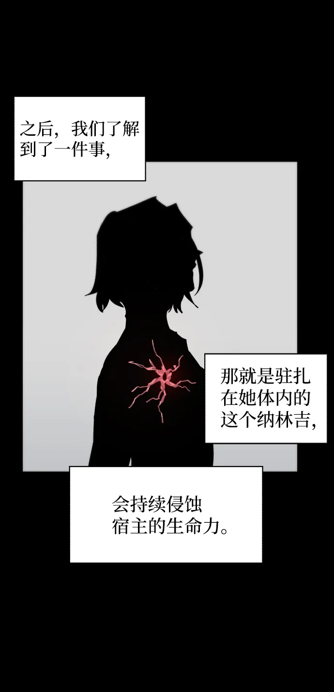 余火骑士漫画,第91话2图