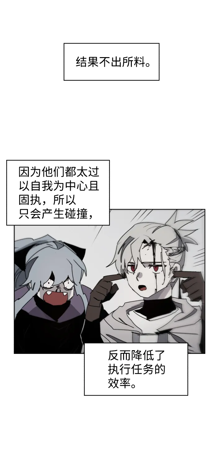 余火骑士前传漫画,第85话5图