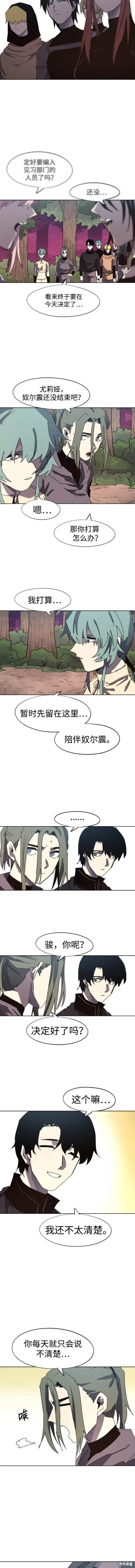 余火骑士前传漫画,第139话4图