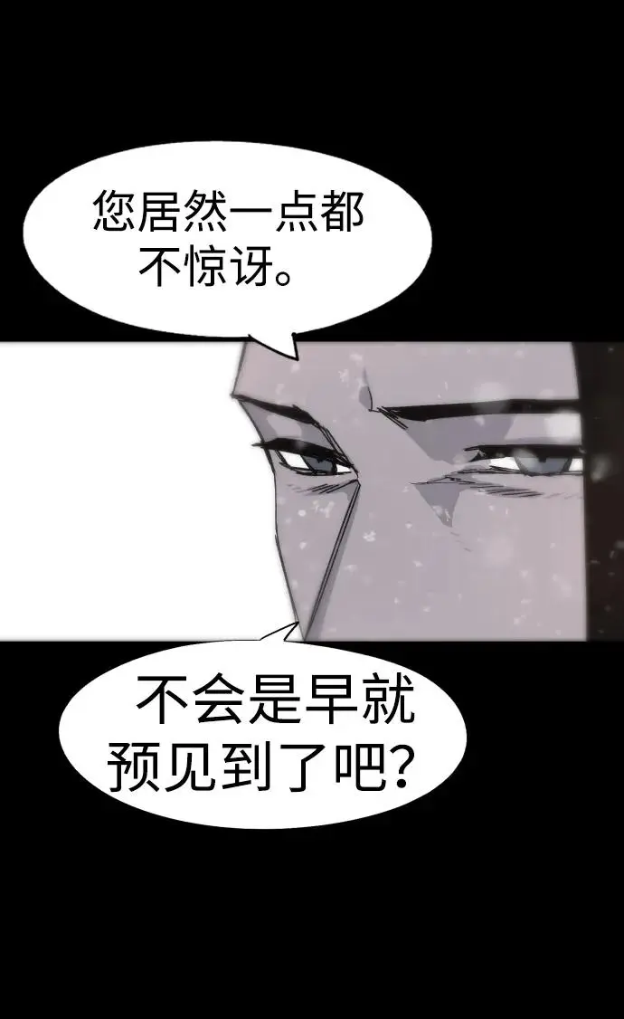 余火骑士小说漫画,第107话4图