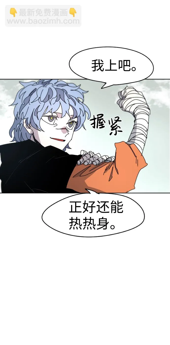 余火骑士漫画在哪看漫画,第29话1图