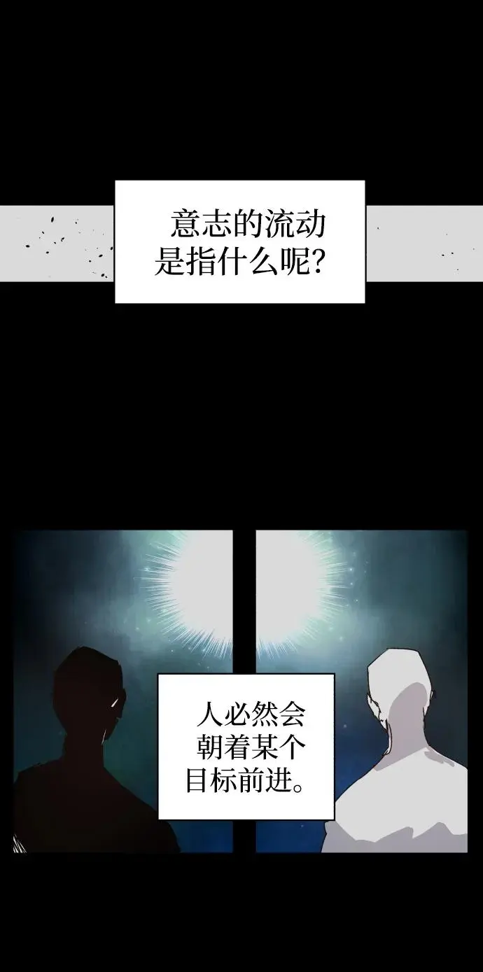 余火骑士漫画在哪看漫画,第107话2图