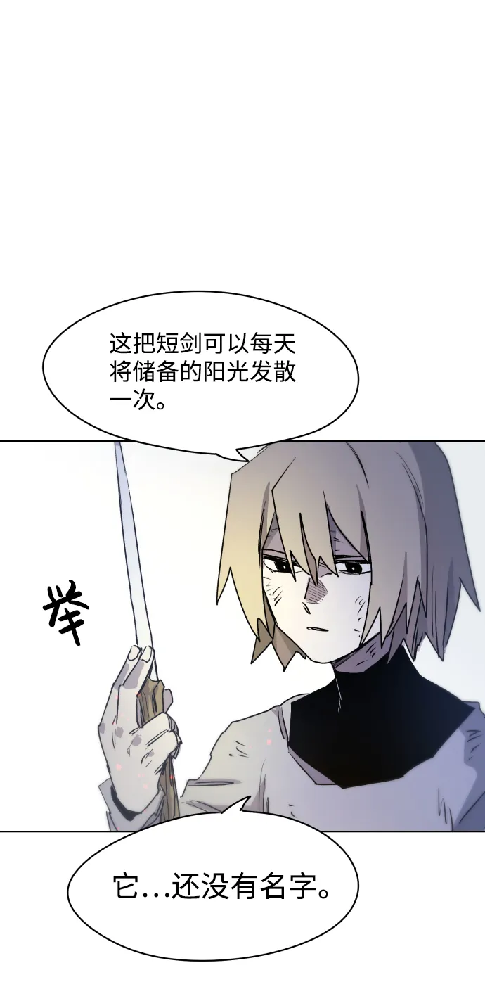 余火骑士前传漫画,第11话5图