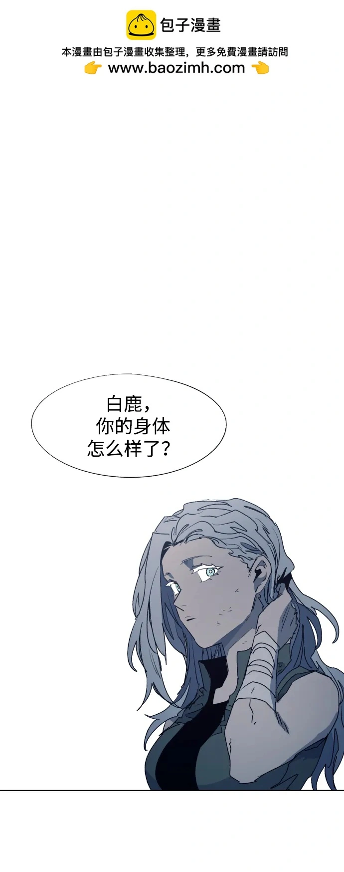 余火骑士漫画在哪看漫画,第119话2图