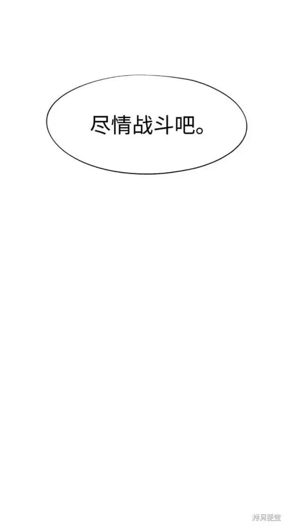 余火骑士前传漫画,第139话4图