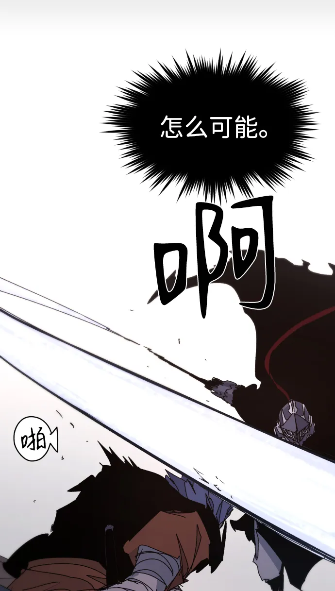 余火骑士小说漫画,第59话5图