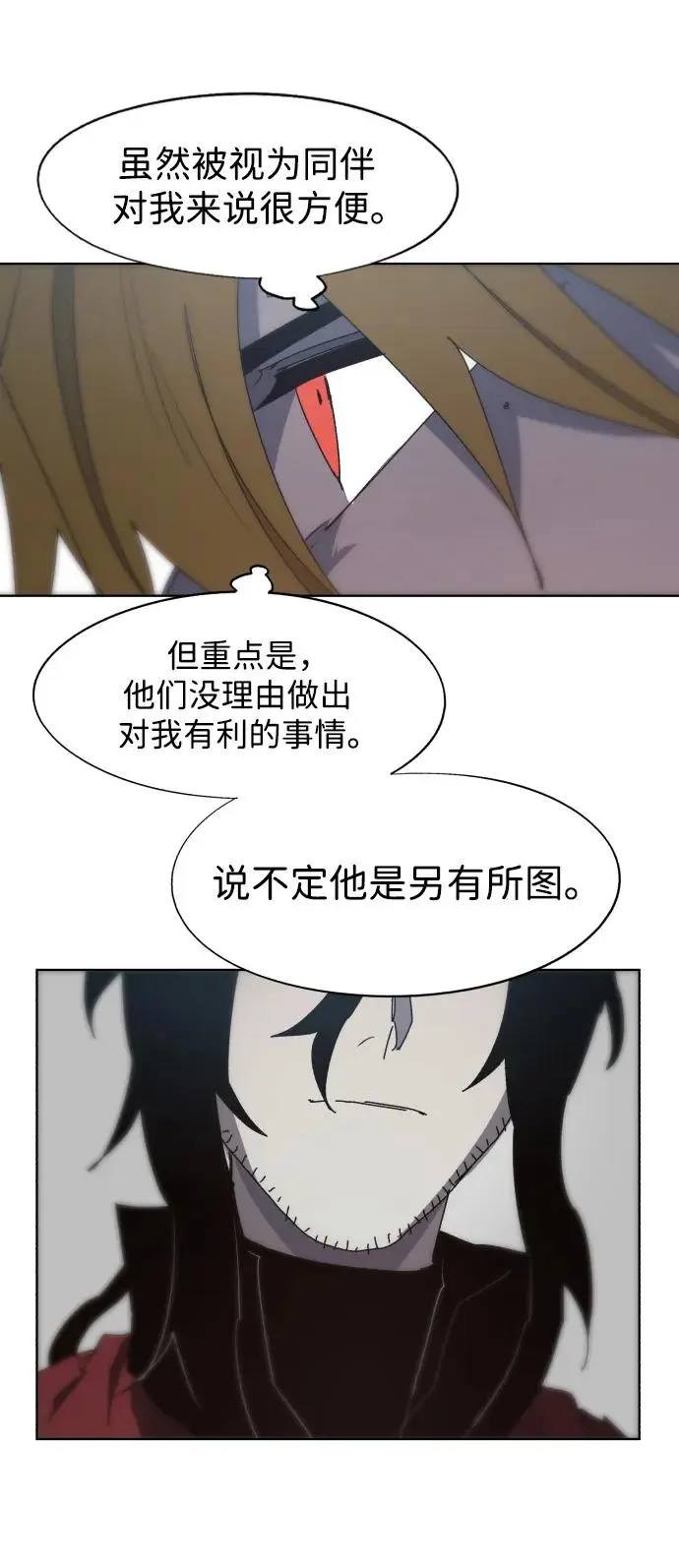 余火骑士漫画漫画,第138话5图